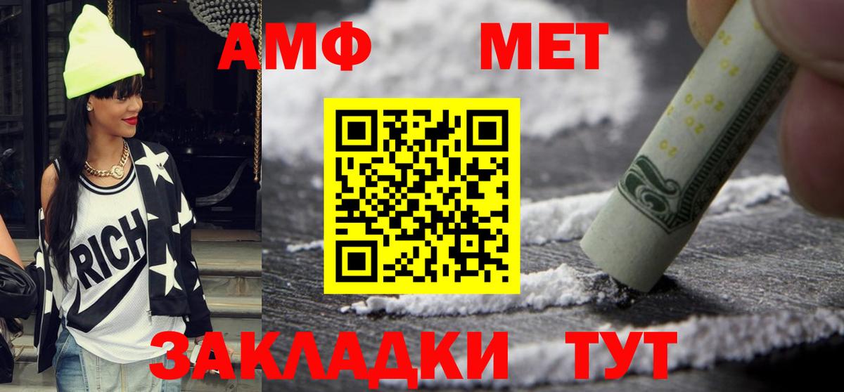 Кингисепп  АМФ VHQ  АМФЕТАМИН  Вход с VPN  Amphetamine 
