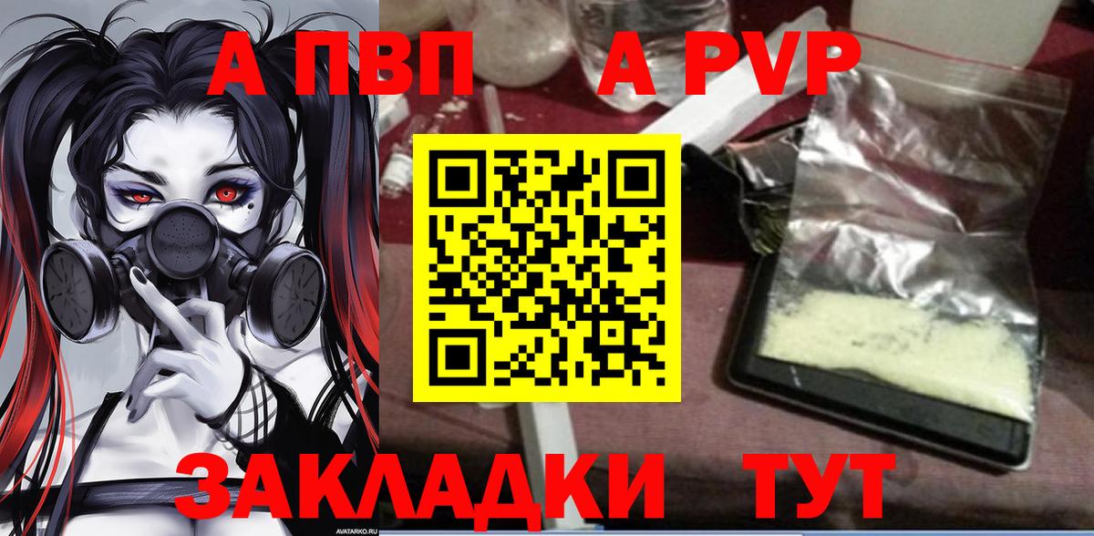 A-PVP Crystall Кингисепп