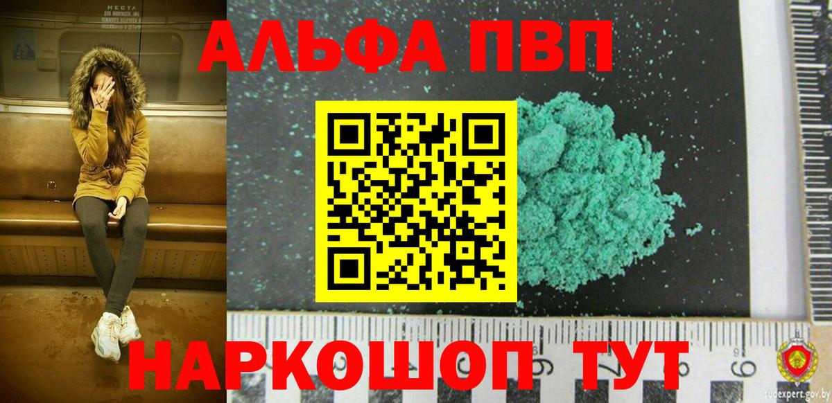 Alfa_PVP СК КРИС  что такое   A PVP Crystall  Кингисепп  Вход с VPN 