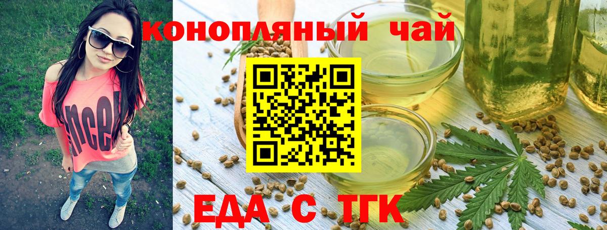 Кингисепп  Еда ТГК конопля  Вход с VPN 