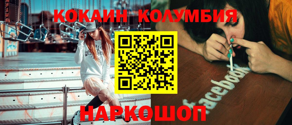 COCAIN 98%  КОКАИН 97%  COCAIN  Кингисепп  Вход с VPN 