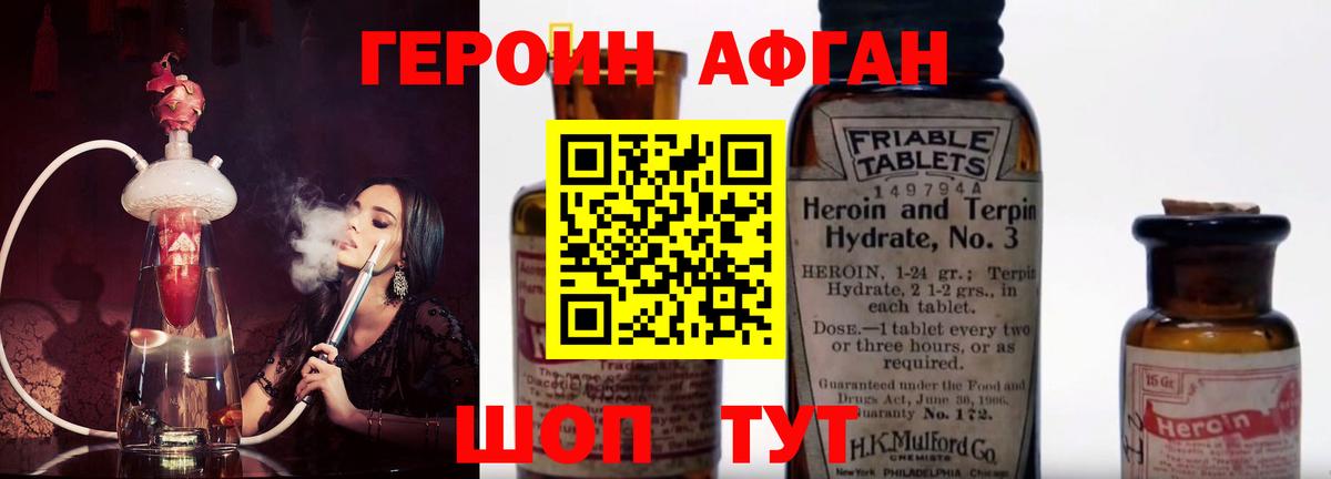 ГЕРОИН Heroin Кингисепп