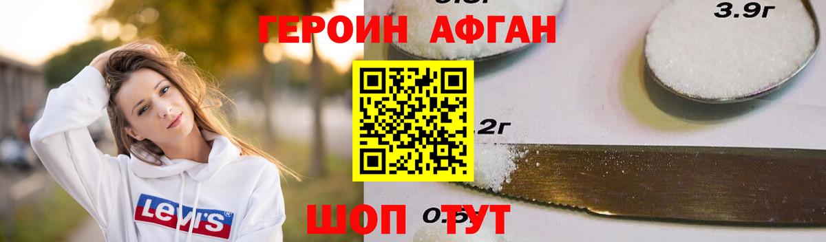 Кингисепп  ГЕРОИН гречка  Героин  Вход с VPN 