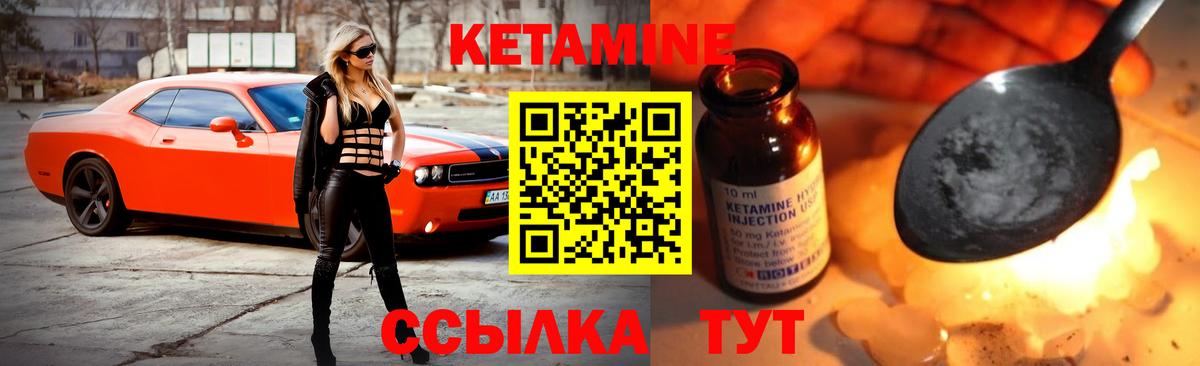 КЕТАМИН VHQ  КЕТАМИН ketamine  Кингисепп  Вход с VPN 