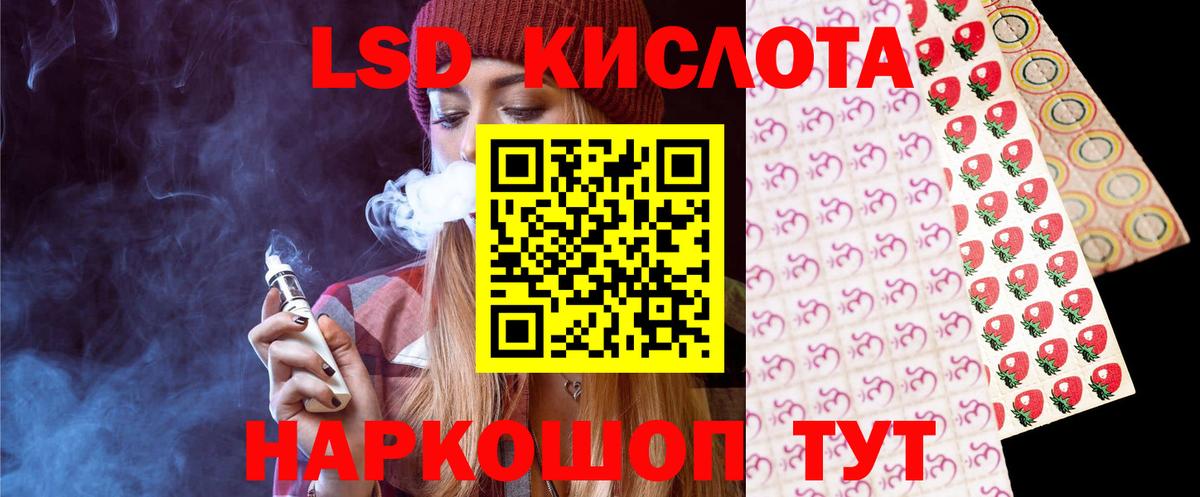 Лсд 25 экстази кислота Кингисепп