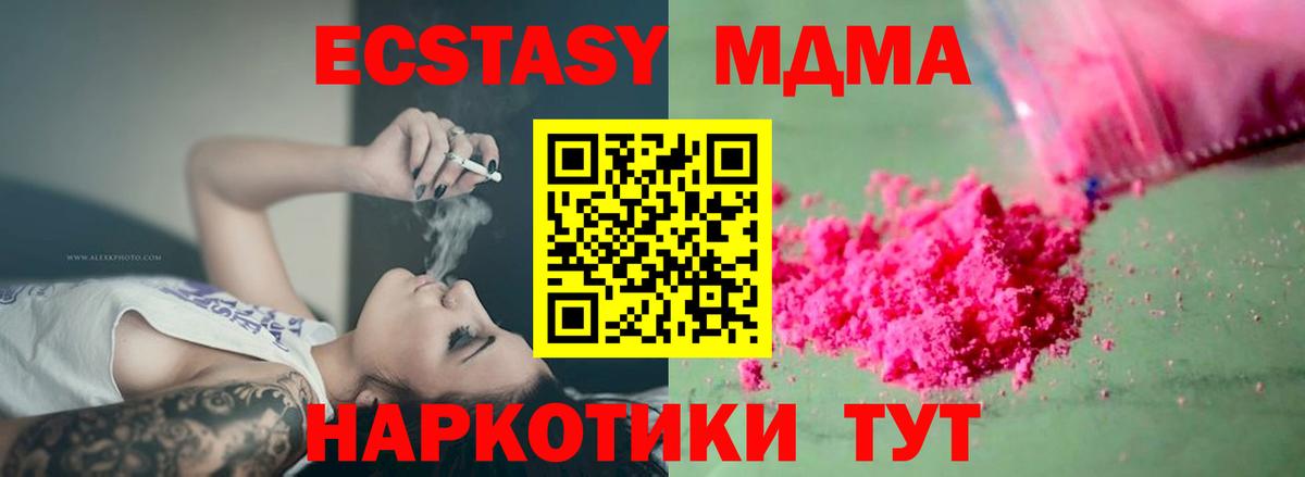 Кингисепп  MDMA молли  MDMA  МДМА Molly  Вход с VPN 