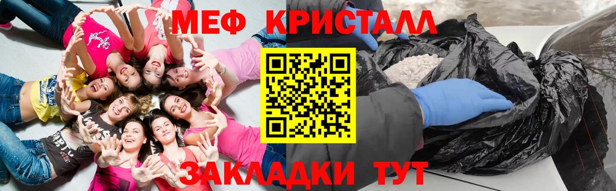 МЯУ-МЯУ мука  Мефедрон 4 MMC  закладки  blacksprut вход  Кингисепп  Вход с VPN 