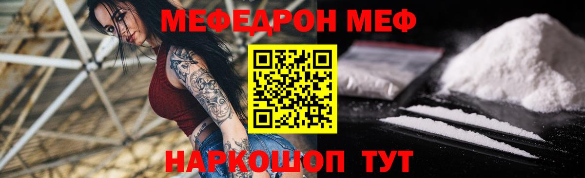 Мефедрон  Кингисепп
