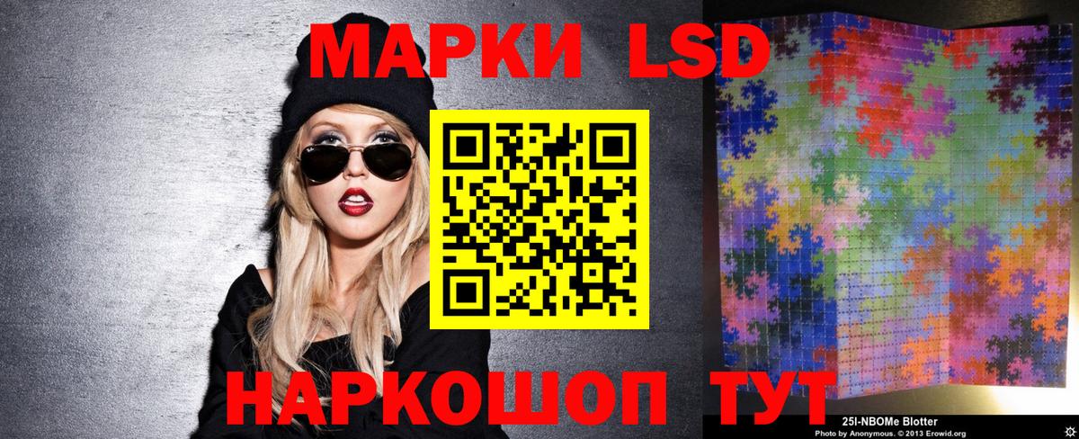 Марки 25I-NBOMe 1500мкг  Марки NBOMe  Кингисепп  Марки 25I-NBOMe 1500мкг  Вход с VPN 