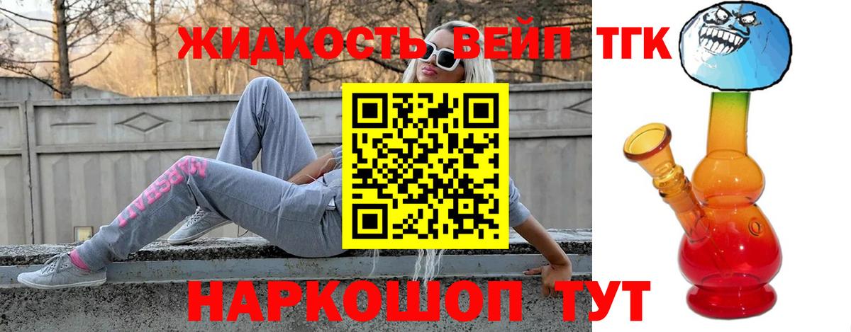 Дистиллят ТГК Wax Кингисепп