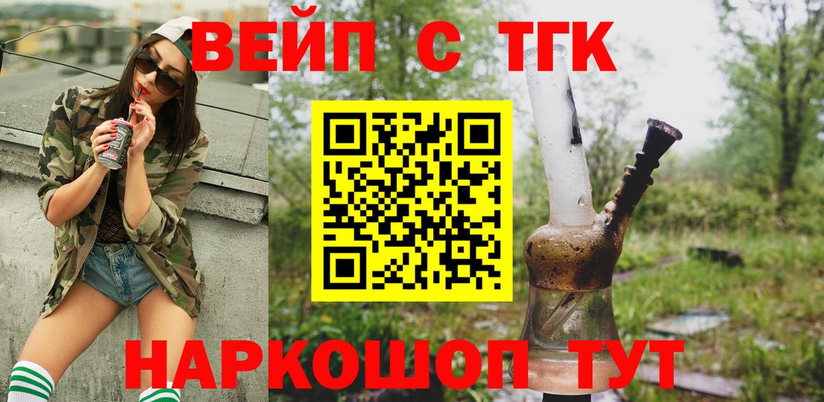 Кингисепп  ТГК гашишное масло  Дистиллят ТГК вейп  Вход с VPN 
