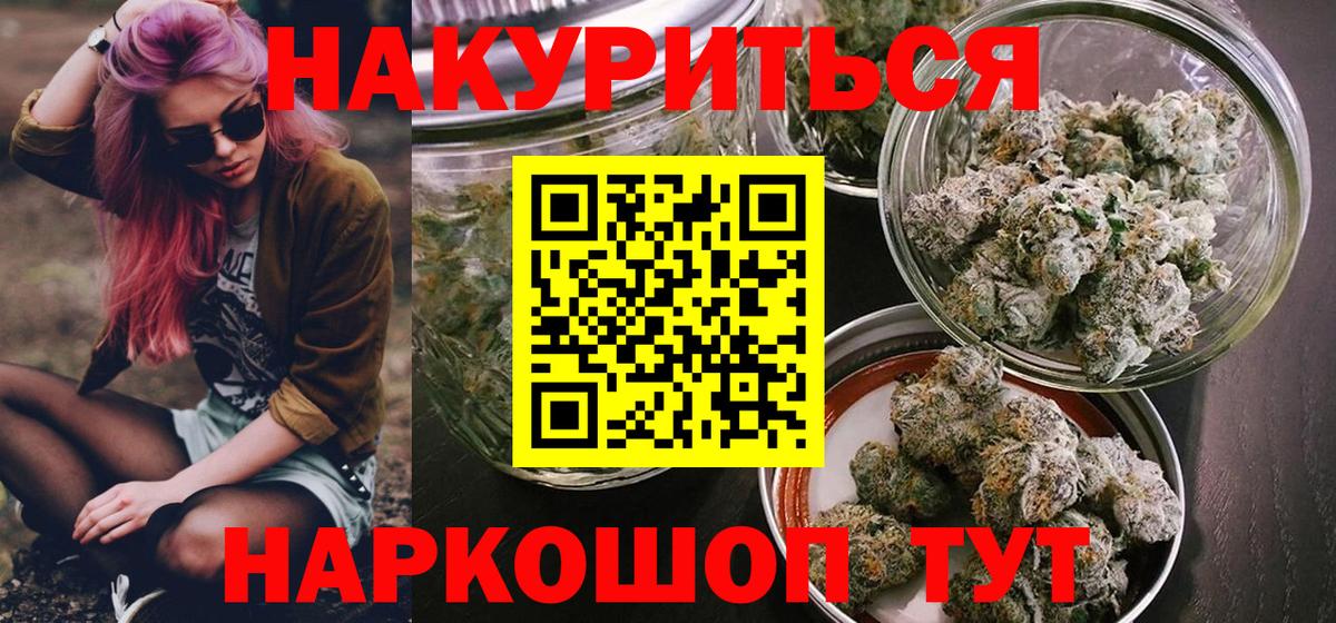 Марихуана Ganja  Вход с VPN  Бошки Шишки тримм  Кингисепп  Марихуана SATIVA & INDICA 